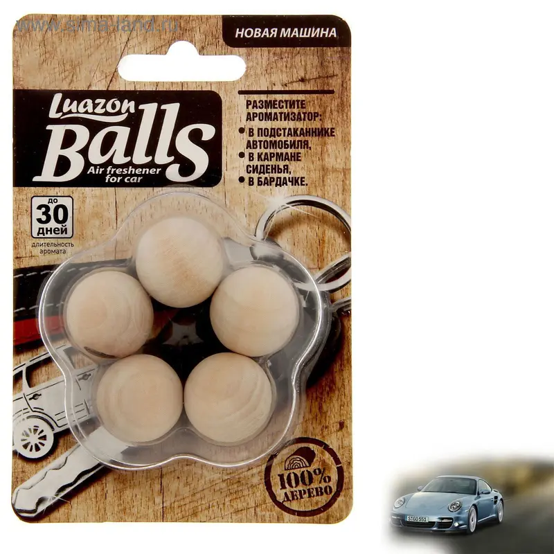Ароматизатор в авто Luazon Balls, новая машина
