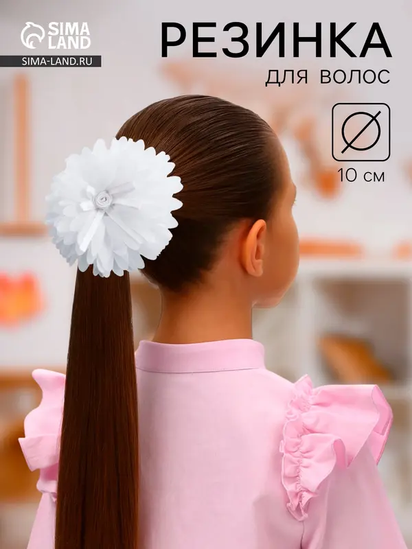 Бант для волос на резинке «Школьница», розочка, d=10 см, белый