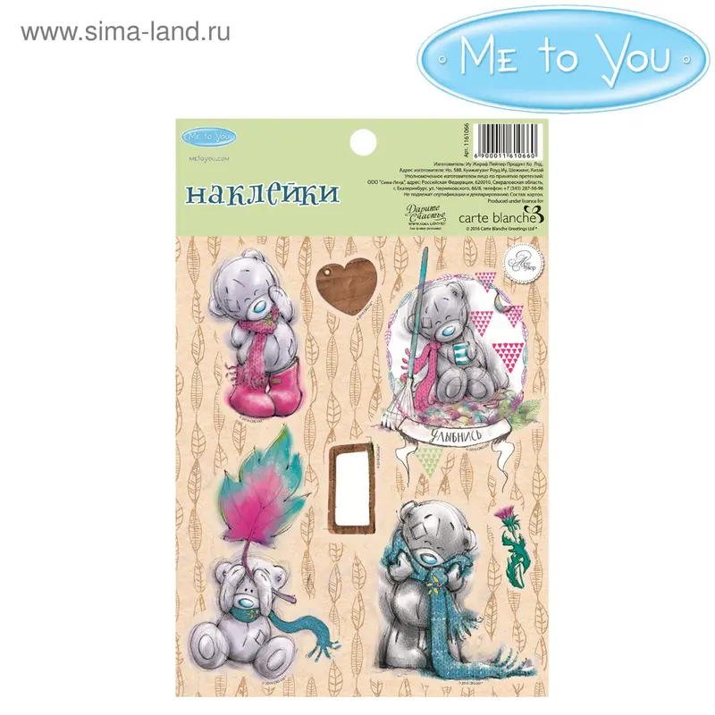 Наклейки детские "Улыбнись", 11 х 17 см, Me To You