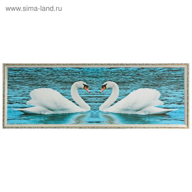 Картина "Лебеди на пруду" 57*157 см рамка микс