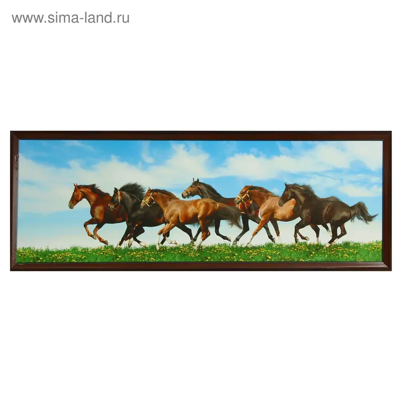 Картина "Табун лошадей" 57*157 см рамка МИКС