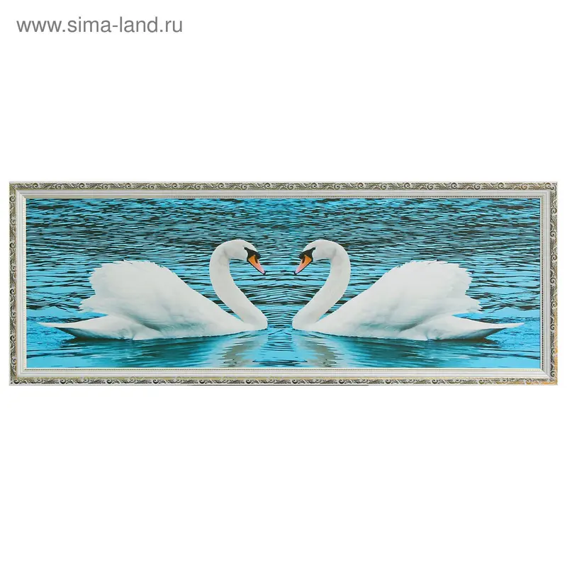 Картина "Пара лебедей" 47*127 см рамка МИКС