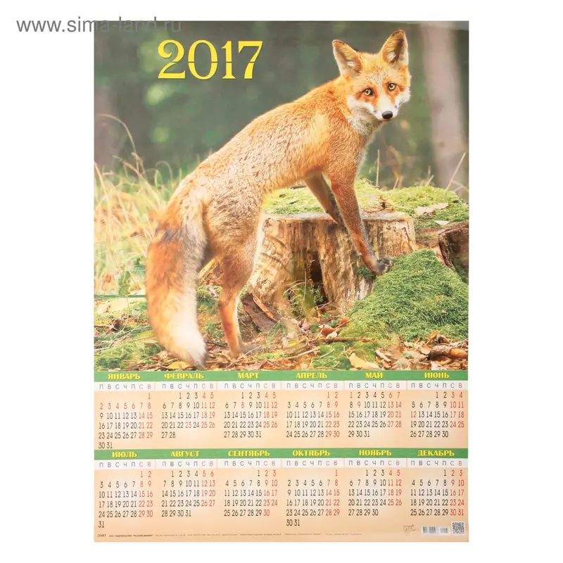 Календарь 2017 Лист А2 "Лиса на пне"