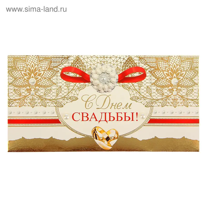 Конверт для денег "С Днём Свадьбы!" кольца, красный бант, зеленые узоры