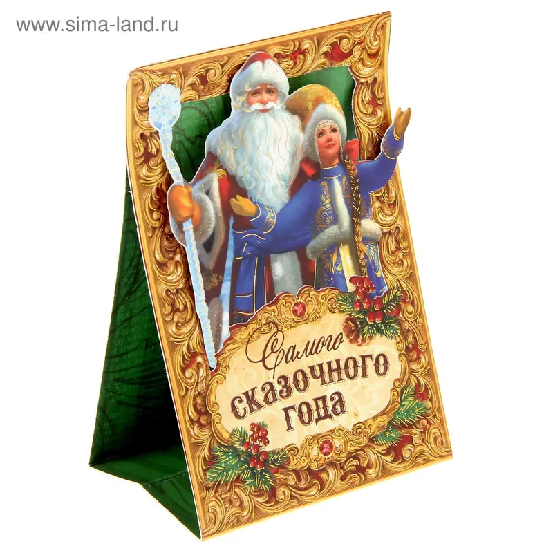 Календарь формовой настольный "Самого сказочного года"