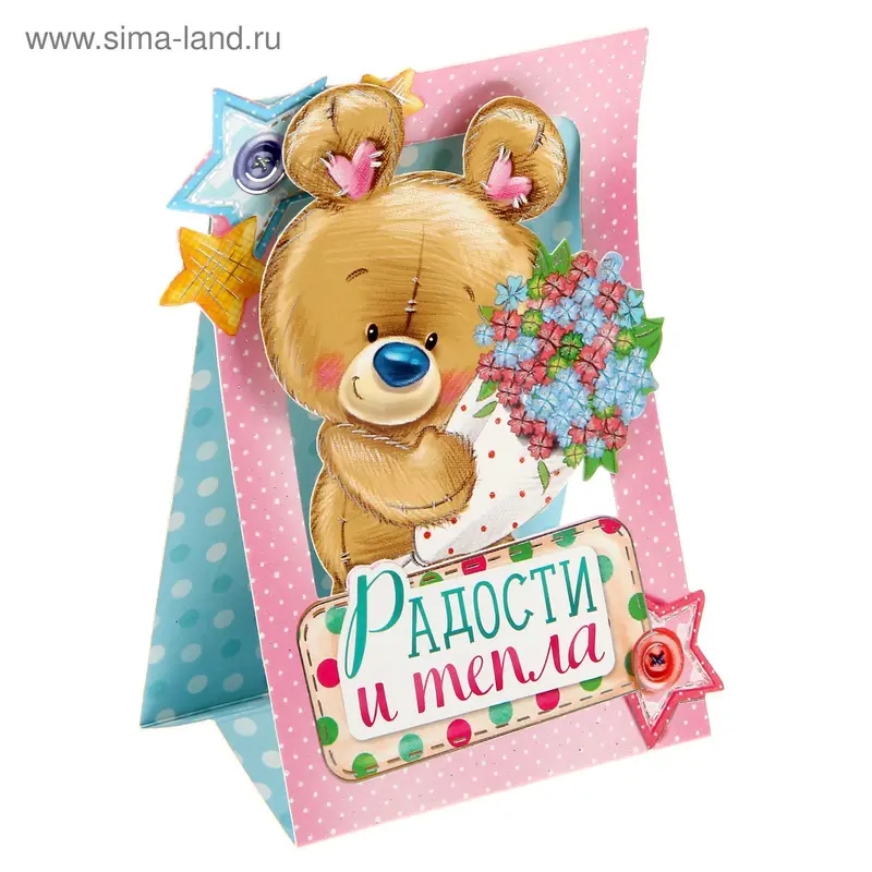 Календарь формовой настольный "Радости и тепла"