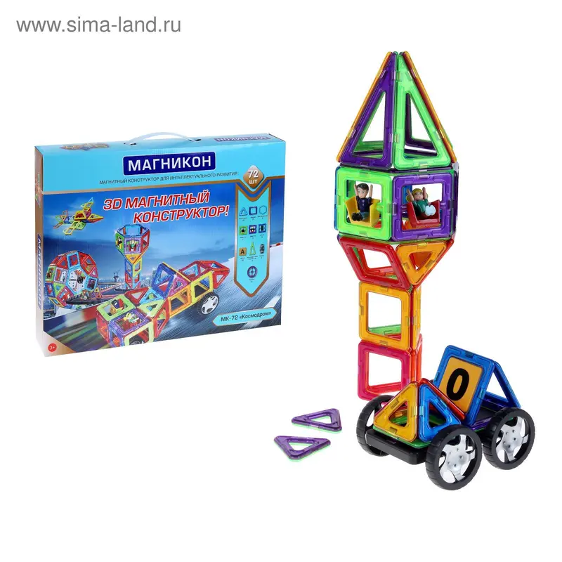 Магнитный 3D конструктор "Космодром", 72 детали