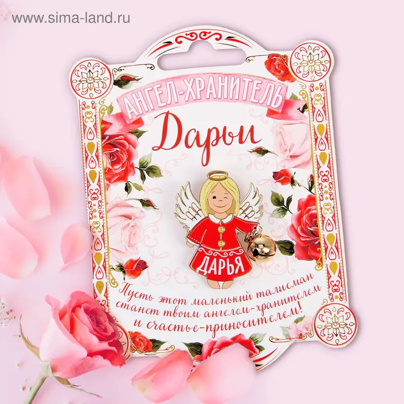 Сувенир ангел "Дарья"