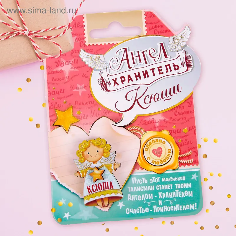Сувенир ангел "Ксюша"