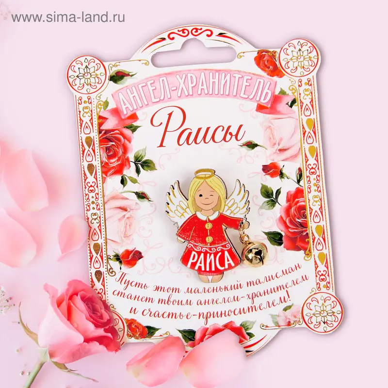 Сувенир ангел "Раиса"