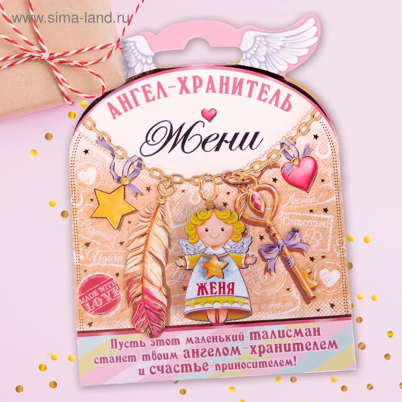Сувенир ангел "Женя"