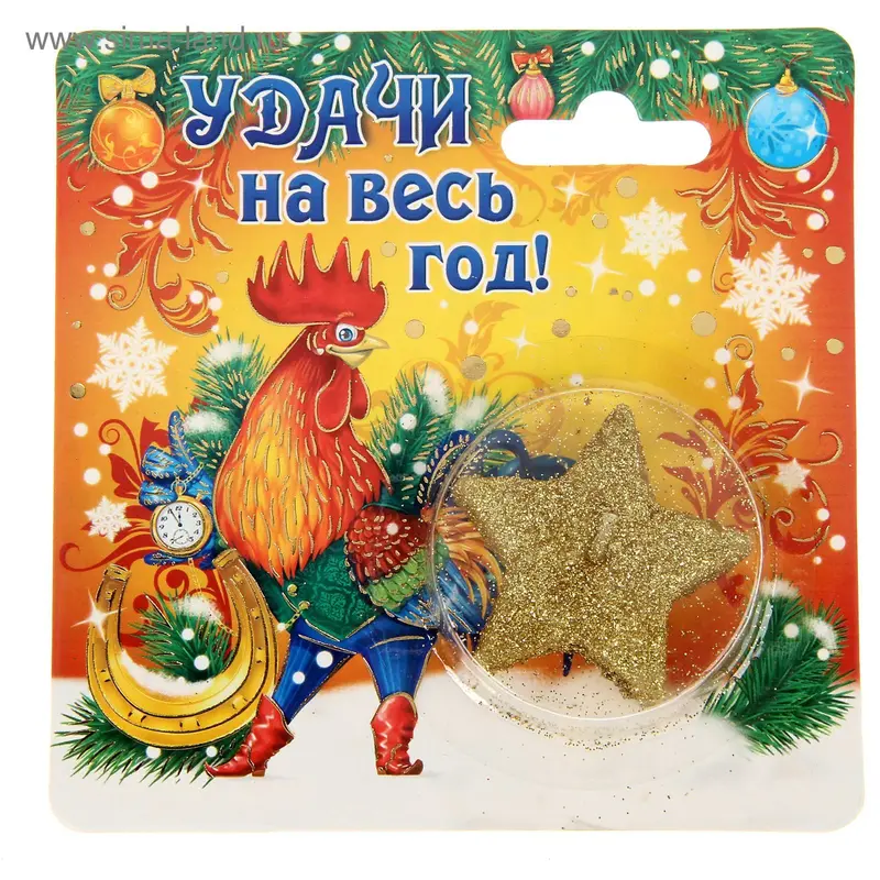 Свеча на открытке "Удачи на весь год"