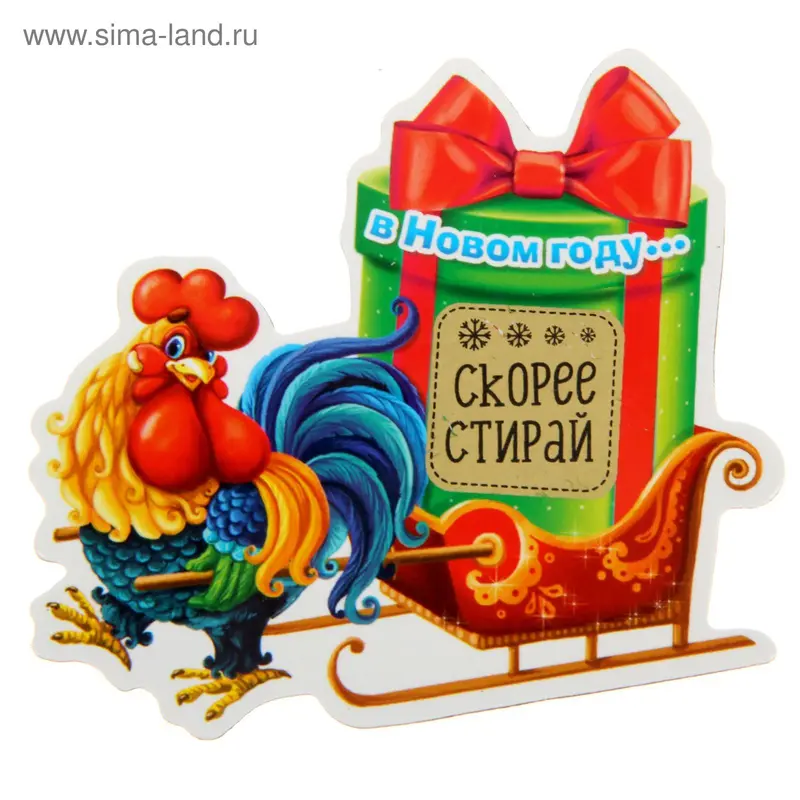 Магнит со скретч-слоем "В Новом году...", санки