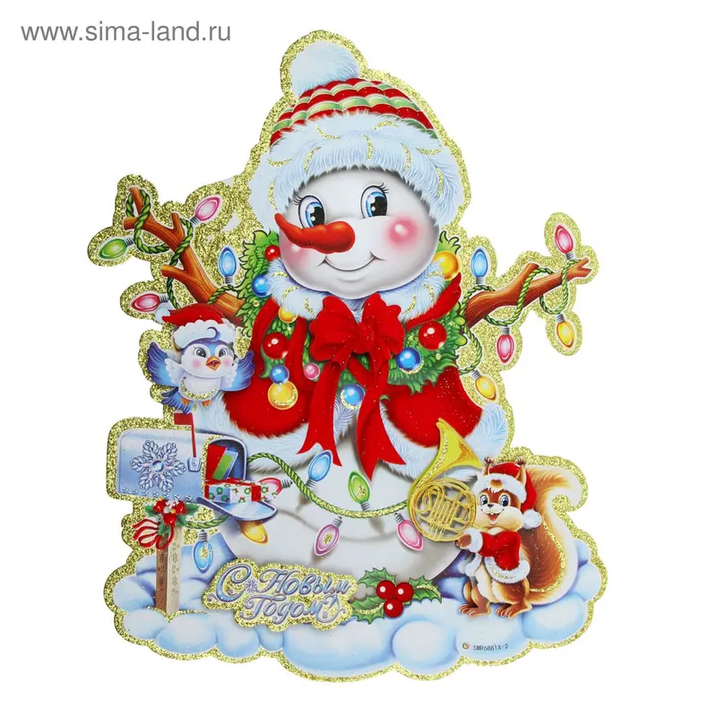 Плакат "Весёлый снеговик" 32х40,5 см