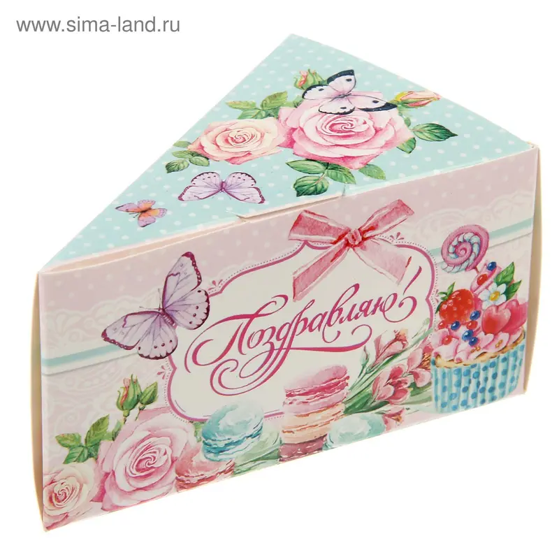 Бонбоньерка «Поздравляю», тортик, 8 × 7см