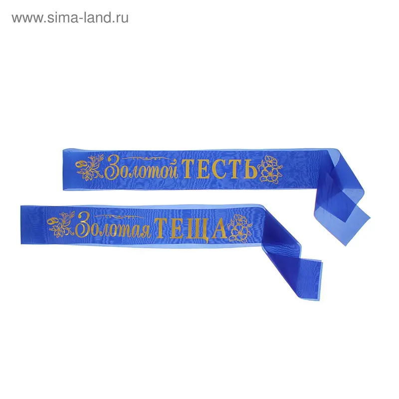 Лента "Тесть-тёща" капроновая, фольга синий