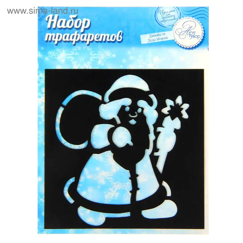Трафарет для творчества «Дедушка Мороз», 7 × 7 см