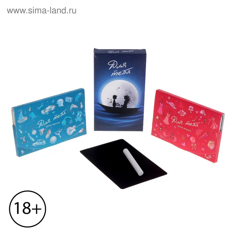 Настольная игра "Для тебя"