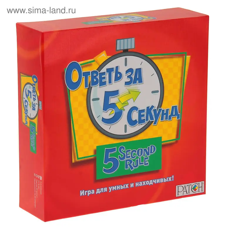 Настольная игра "Ответь за 5 секунд"