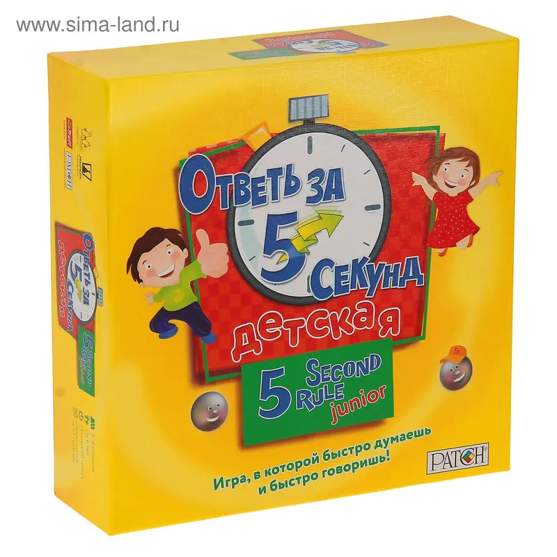 Настольная игра "Ответь за 5 секунд", детская