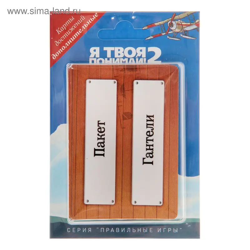 Дополнение для игры "Я твоя Понимай!", 21 карта