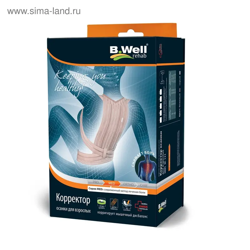 Реклинатор (корректор) осанки B.Well, W-131 размер S (бежевый)