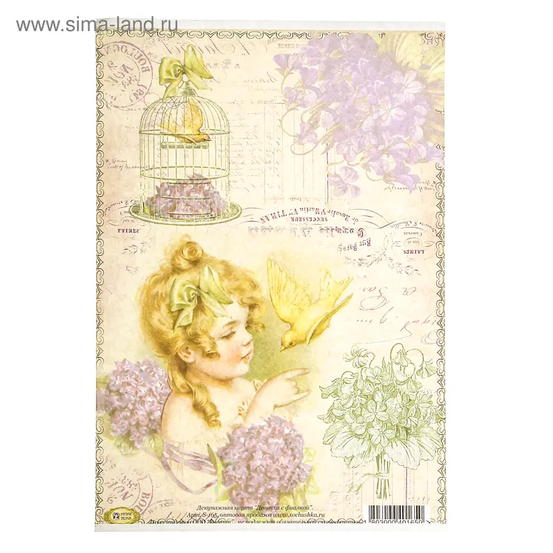 Декупажная карта "Девочка с фиалкой", формат А4 (S-165)