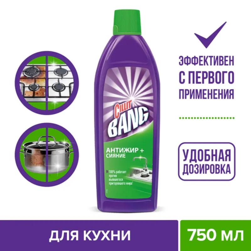 Средство чистящее Cillit Bang «Анти-жир», 750 мл