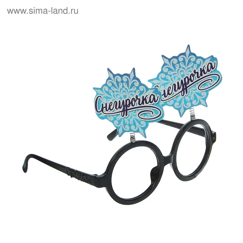 Очки на пружинках "Снегурочка"