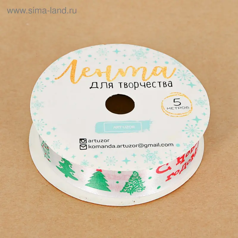 Лента атласная декоративная «Ёлочки», 2 см × 5 м