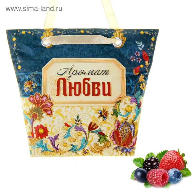 Аромасаше в сумочке "Аромат любви", аромат ягодной свежести