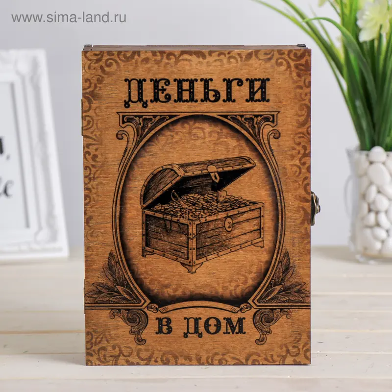 Ключница "Деньги в дом" 15х21 см
