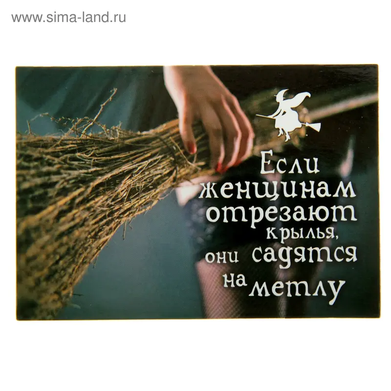 Магнит паспарту "Женщины"