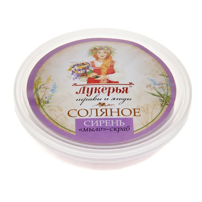 Соляное мыло Сирень 50гр