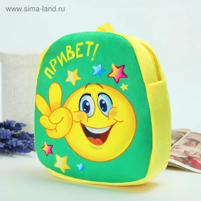 Плюшевый рюкзак "Привет!"смайлик, 30 х 26