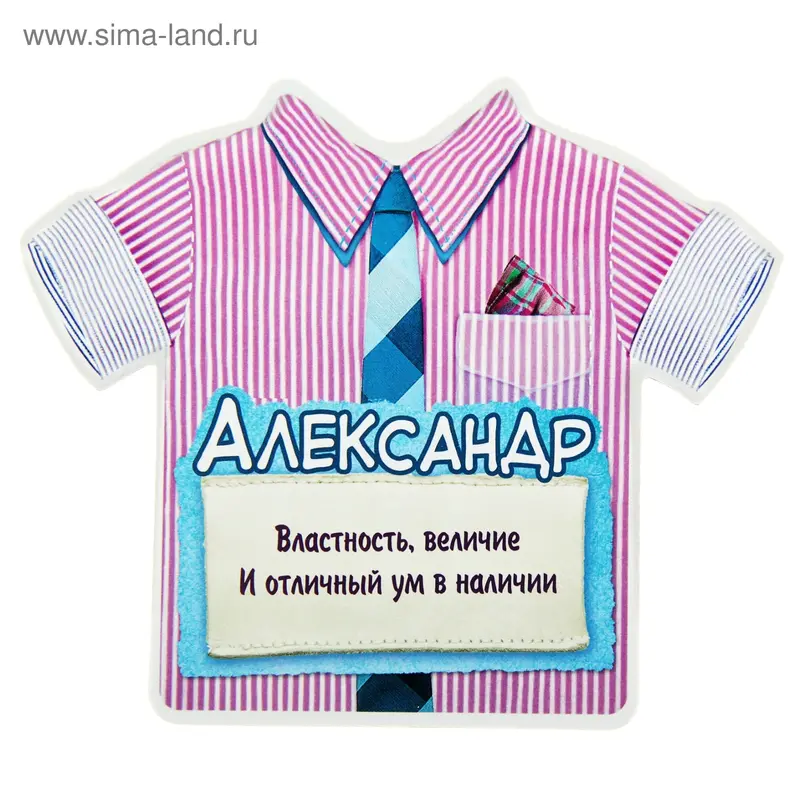 Магнит "Александр"