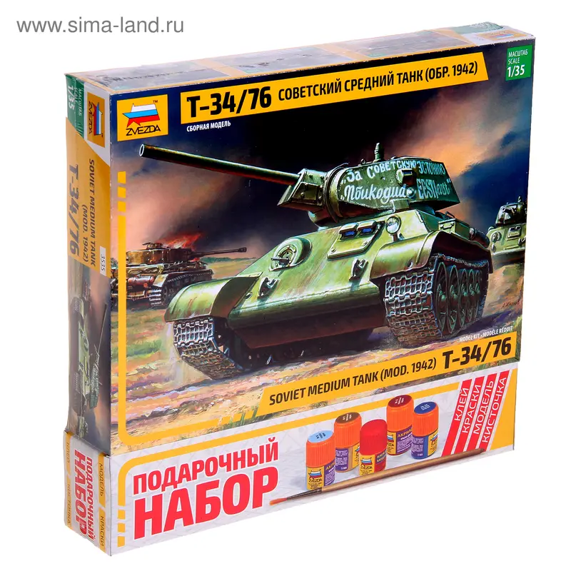 Сборная модель «Танк Т-34/76 образца 1942 г.»