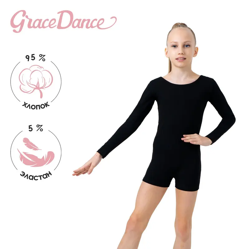 Купальник для гимнастики и танцев Grace Dance, р. 34, чёрный