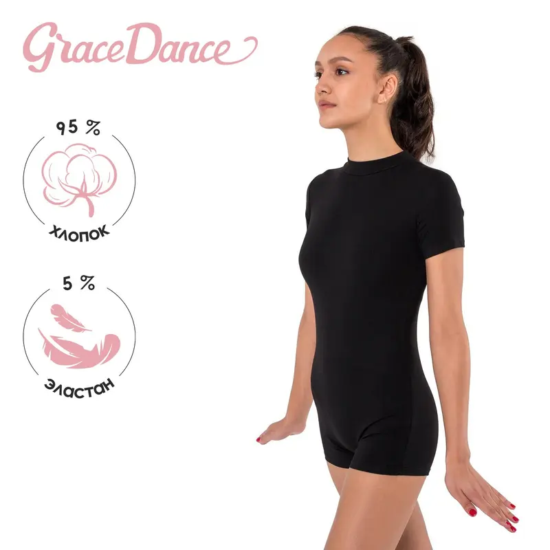 Купальник для гимнастики и танцев Grace Dance, р. 40, чёрный