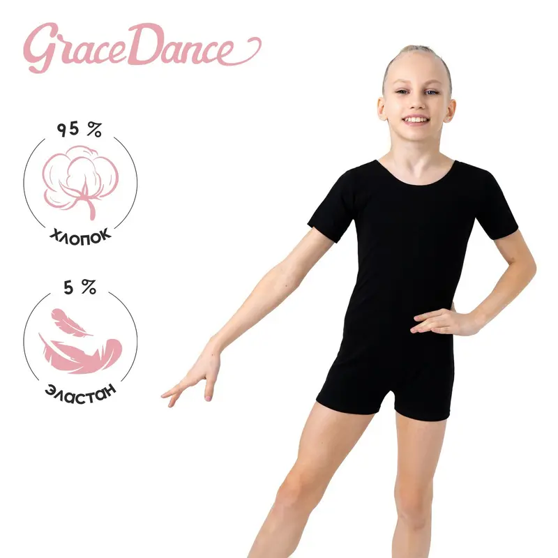 Купальник для гимнастики и танцев Grace Dance, р. 36, чёрный