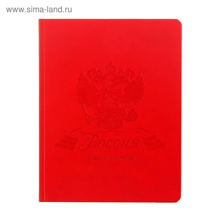 дневник мяг обл 1-11кл Герб бордовый Д48-5736