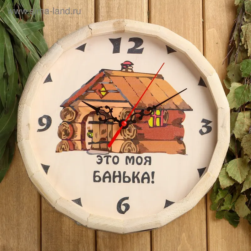 Часы банные бочонок «Это моя банька»