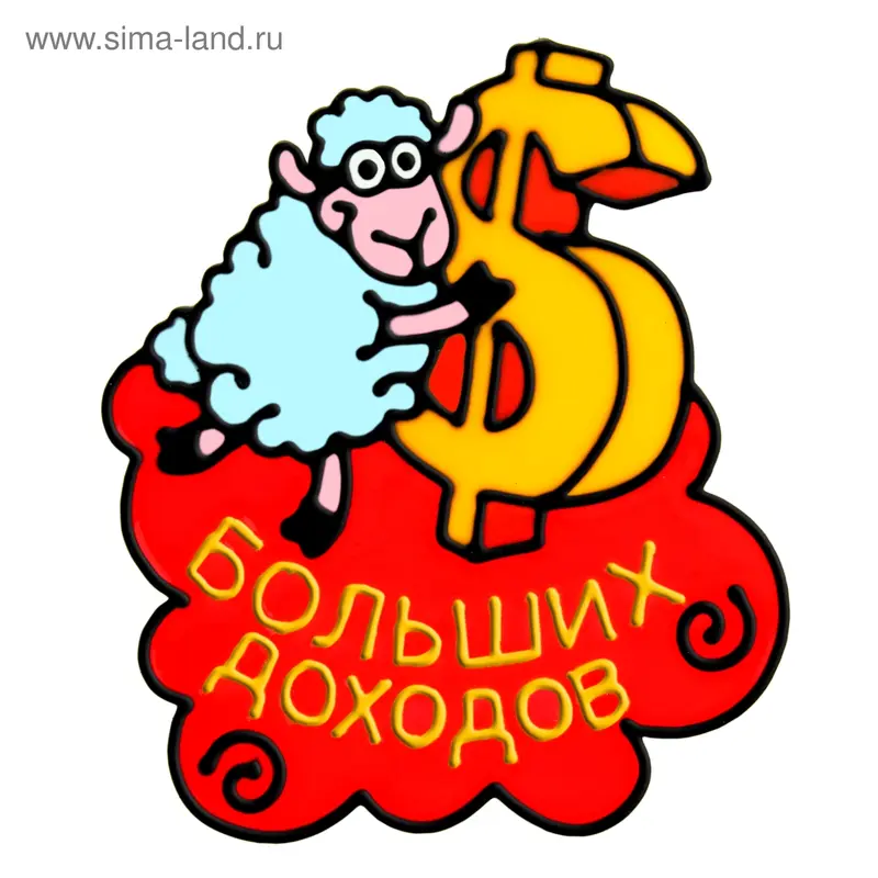 Наклейка на стекло "Больших доходов" символ года