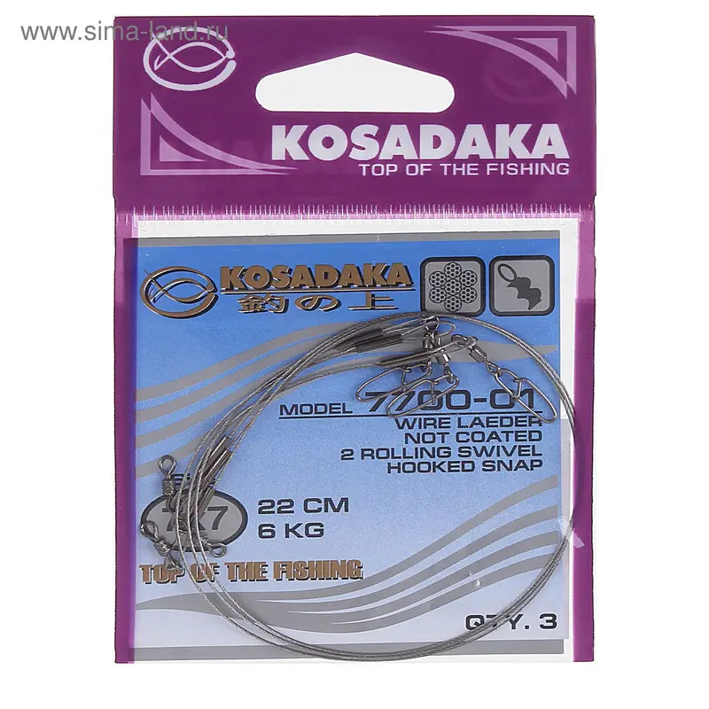 Поводок Kosadaka Professional 22см 6кг7x7 KS-7700-01 (набор 3 шт)