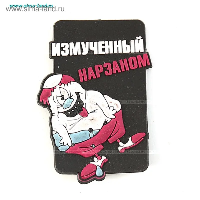 Магнит "Нарзан"
