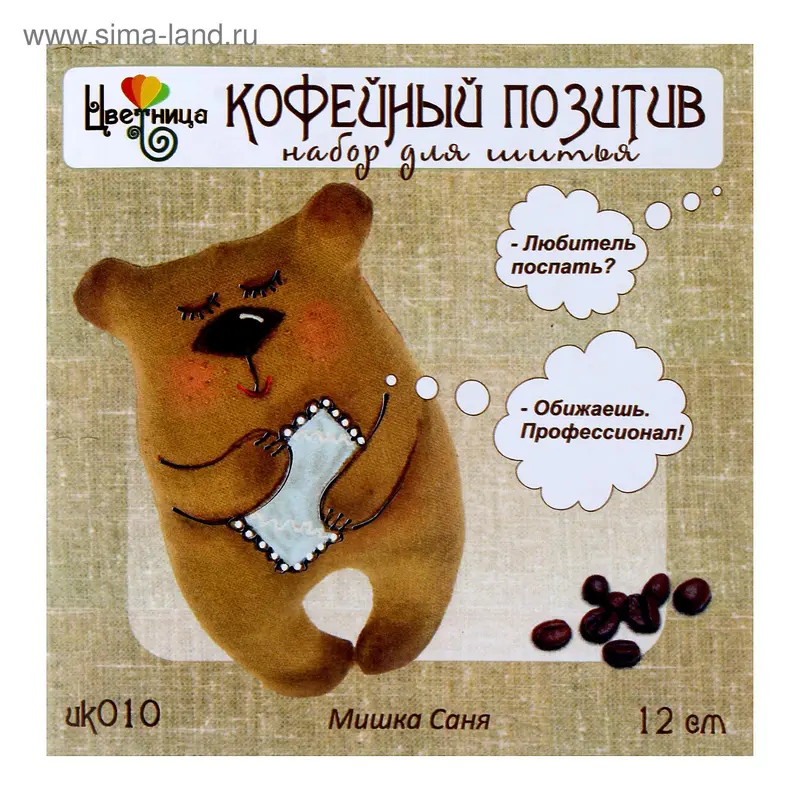 Набор для шитья текстильной игрушки "Мишка Саня"