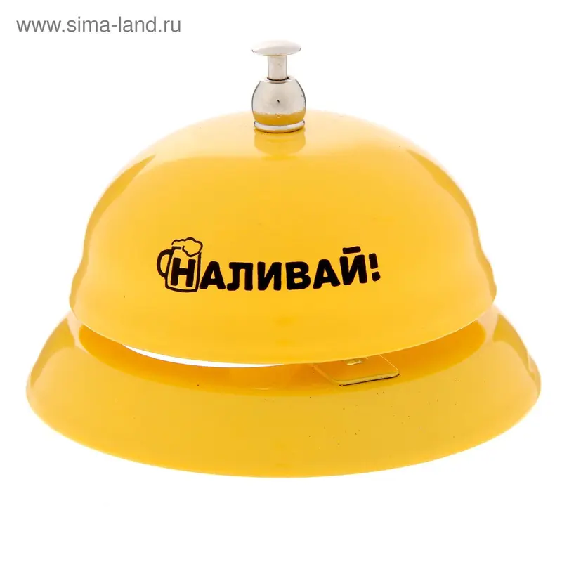 Звонок "Наливай", 8,5 х 6 см