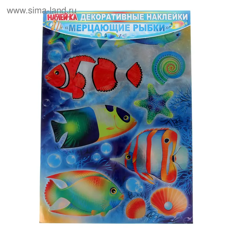 Декоративные наклейки "Мерцающие Рыбки"