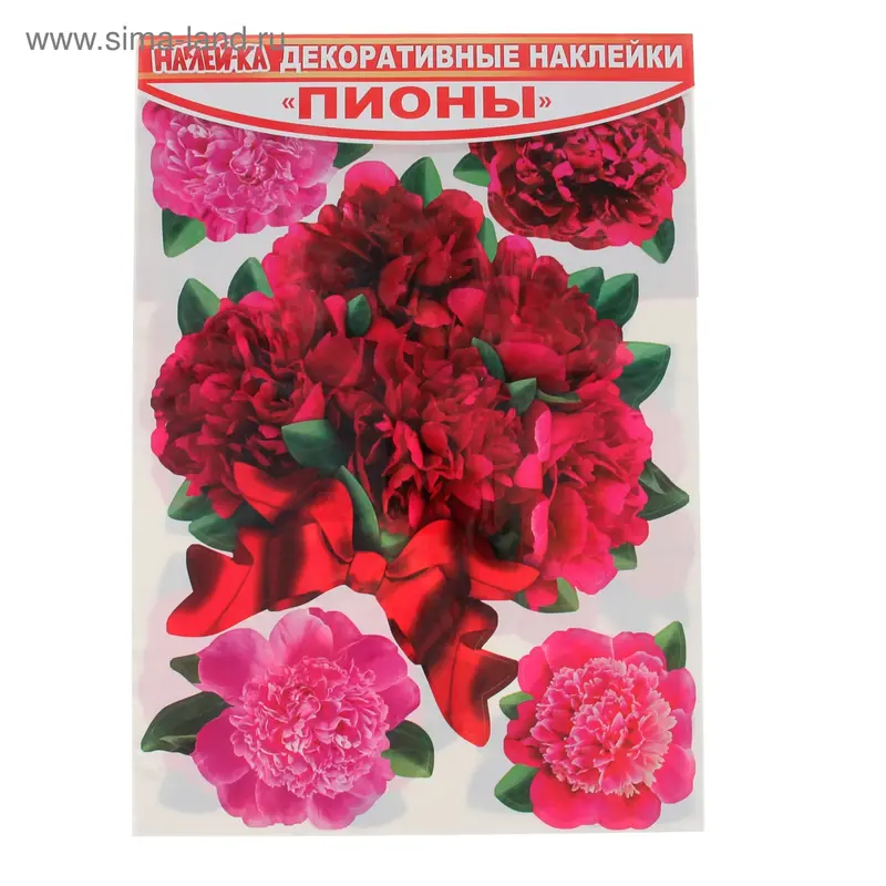 Декоративные наклейки "Пионы"