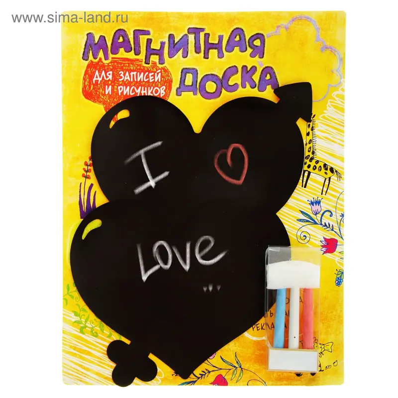 Доска магнитная для рисования "Люблю тебя"